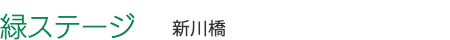 イベント詳細
