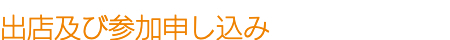 イベント詳細