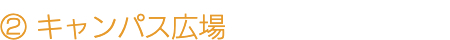 イベント詳細