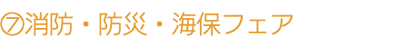 イベント詳細