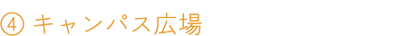 イベント詳細