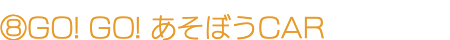 イベント詳細